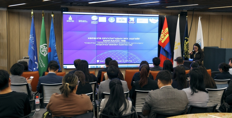 Судалгааг бизнест ашиглах талаар хэлэлцүүлэг зохион байгуулагдлаа